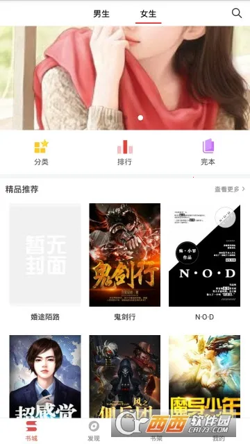 ̩��С˵(С˵�Ķ�����)v5.1.3 ��׿��