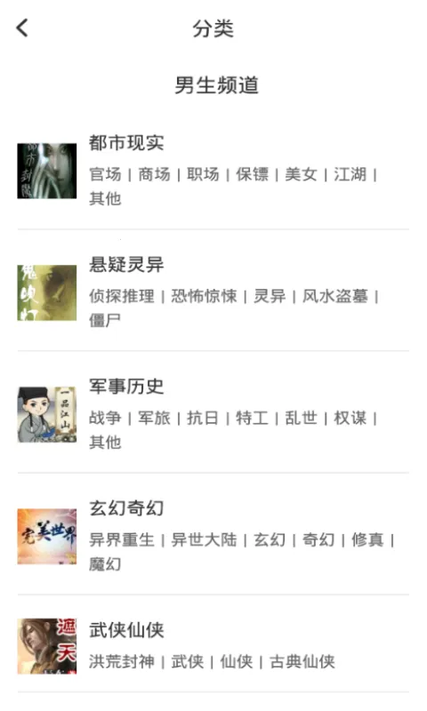 ̩��С˵(С˵�Ķ�����)v5.1.3 ��׿��