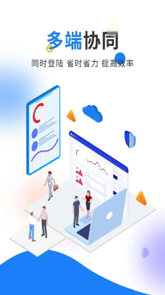 �ᶦERP(����erp�칫ƽ̨)v3.6.3 �ֻ���