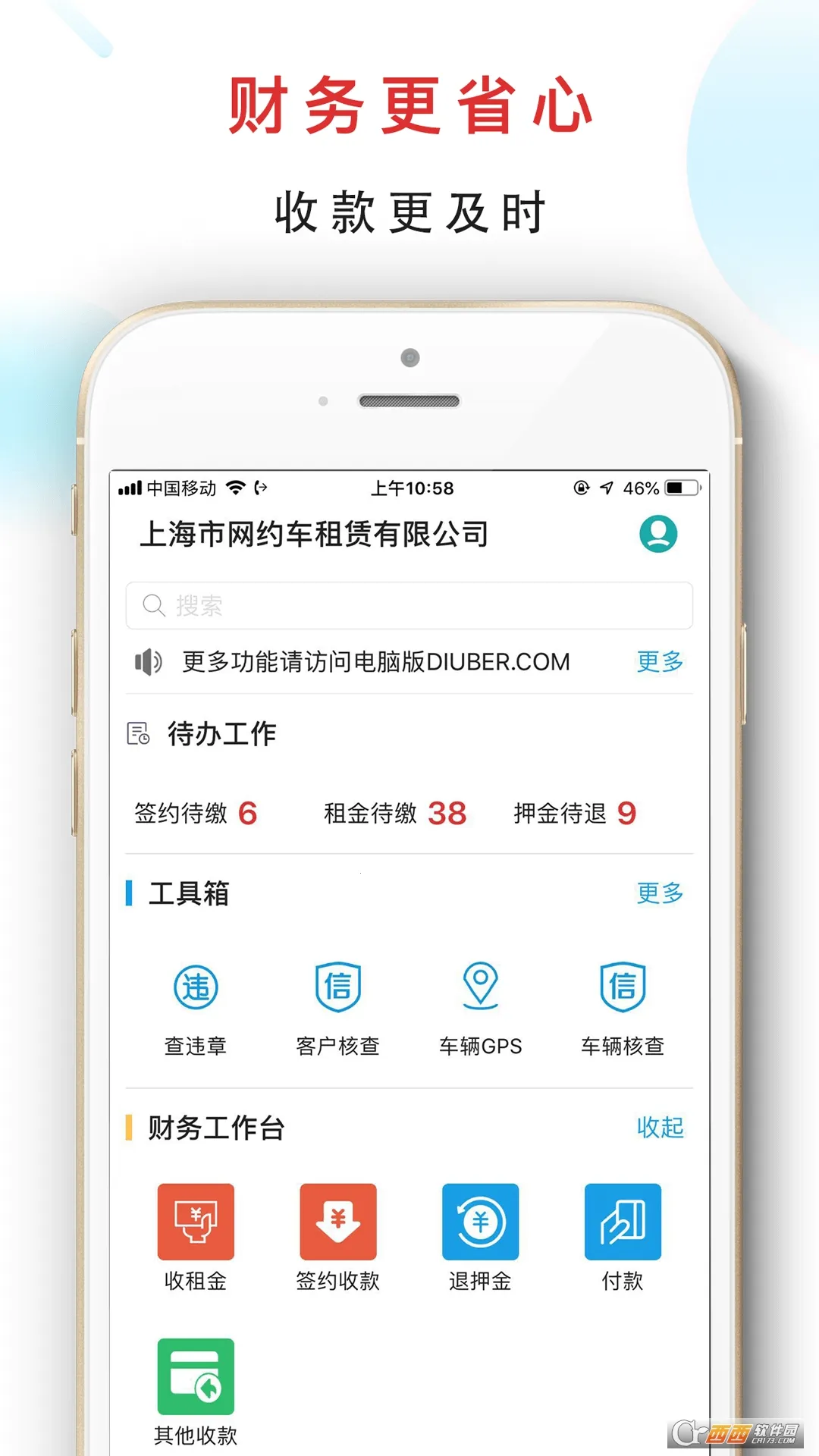 ���ѹܳ���׿���ֻ���v7.5.3 ��Ѱ�