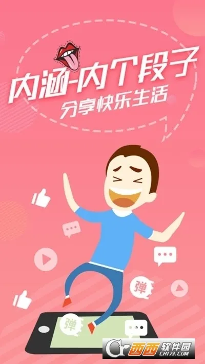 �ڸ�����(��Ц��������)v2.8.4 ��׿��