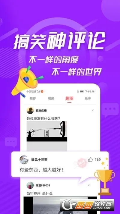 �ڸ�����(��Ц��������)v2.8.4 ��׿��