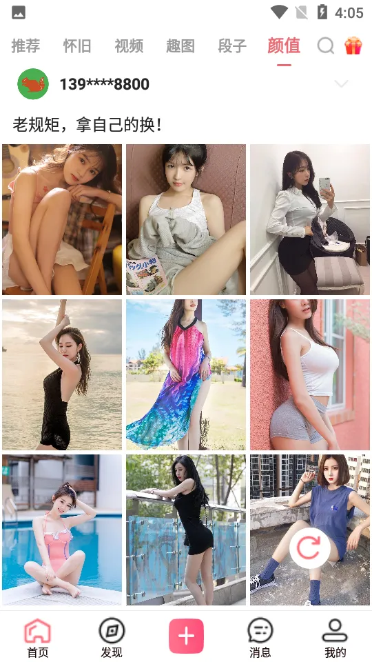 �ڸ�����(��Ц��������)v2.8.4 ��׿��