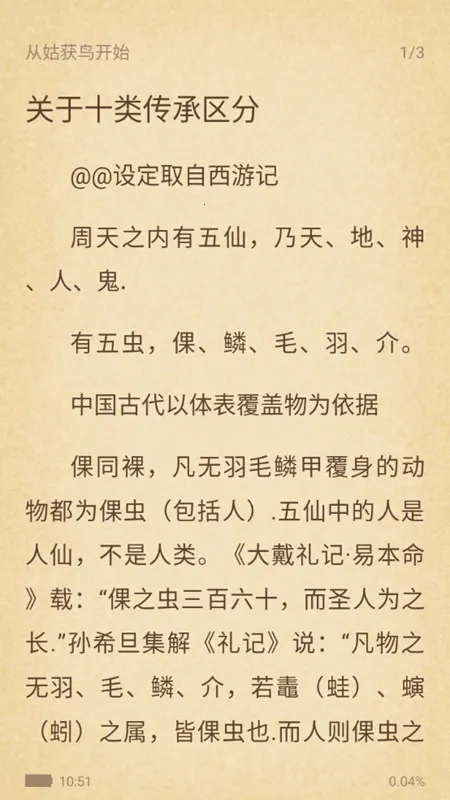 �����Ķ�(С˵�Ķ�����)