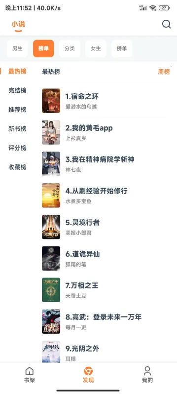 �����Ķ�(С˵�Ķ�����)v1.0.60 ��׿��