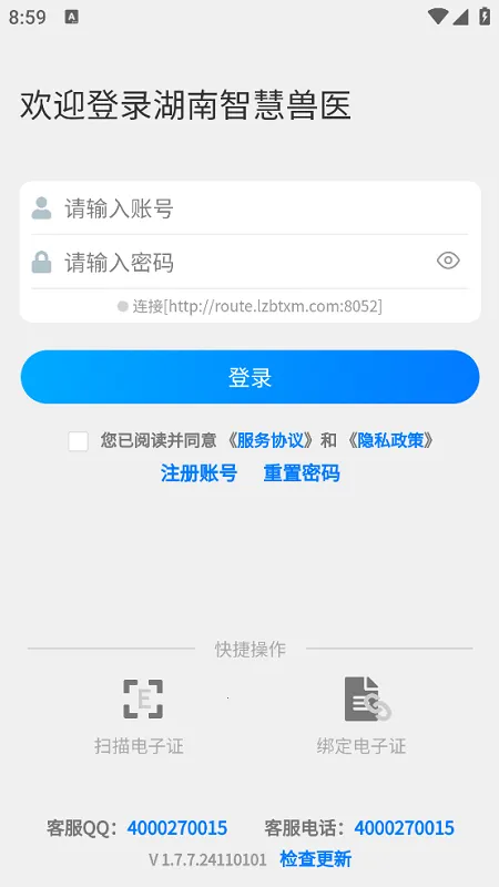 �����ǻ���ҽ2025�ٷ����°汾v1.7.7.24122301 �ֻ���