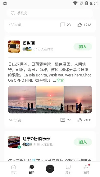 OPPO����(OPPO�û�����)v10.13.12 ��Ѱ�