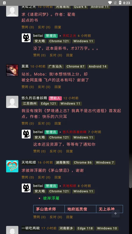 ��̥����(С˵�Ķ�ƽ̨)v1.0 �ֻ���