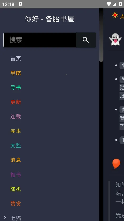 ��̥����(С˵�Ķ�ƽ̨)