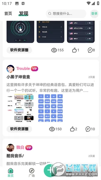 ��������2025�ٷ�����v4.3.8 ��Ѱ�