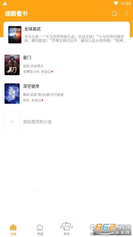 è�ۿ���(С˵�Ķ�ƽ̨)v2.4.0 ��Ѱ�