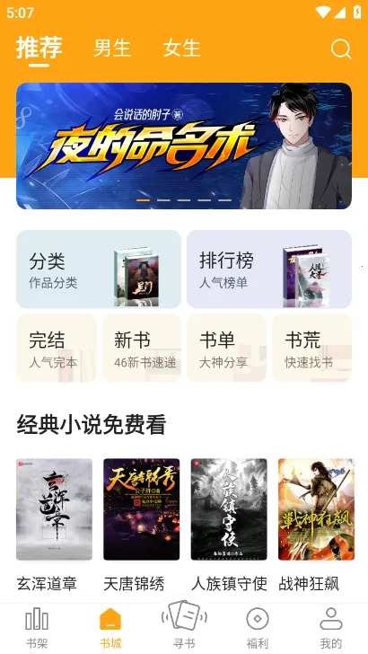 è�ۿ���(С˵�Ķ�ƽ̨)v2.4.0 ��Ѱ�