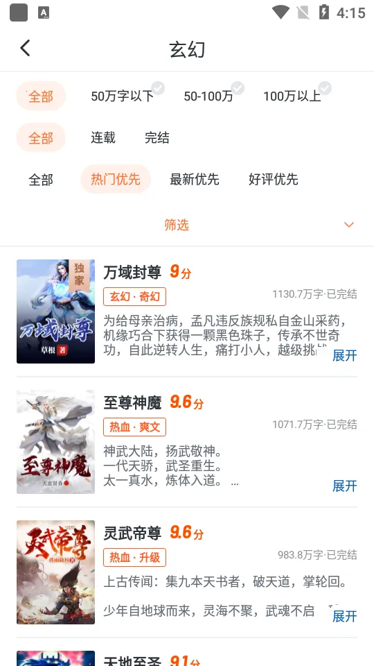 ����С˵2025���°汾v1.11.0 ��Ѱ�