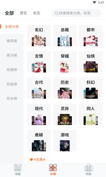 ����С˵2025���°汾v1.11.0 ��Ѱ�