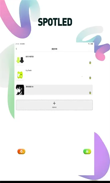 SPOTLED(�ƹ��������)v1.7.7 ��Ѱ�