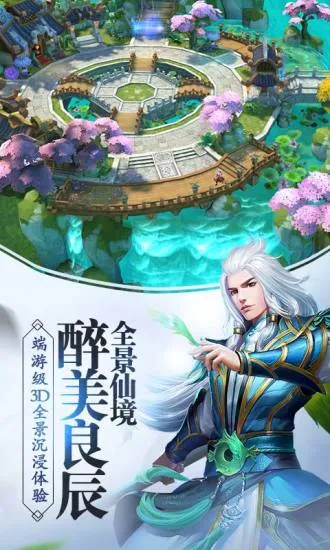 御剑修仙(仙侠冒险手游) 御剑修仙(仙侠冒险手游)