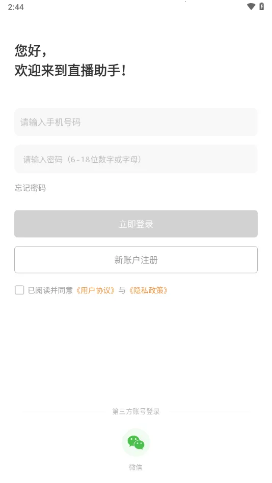 ��ֱ������(ֱ����������)v2.9.8 �ٷ�����