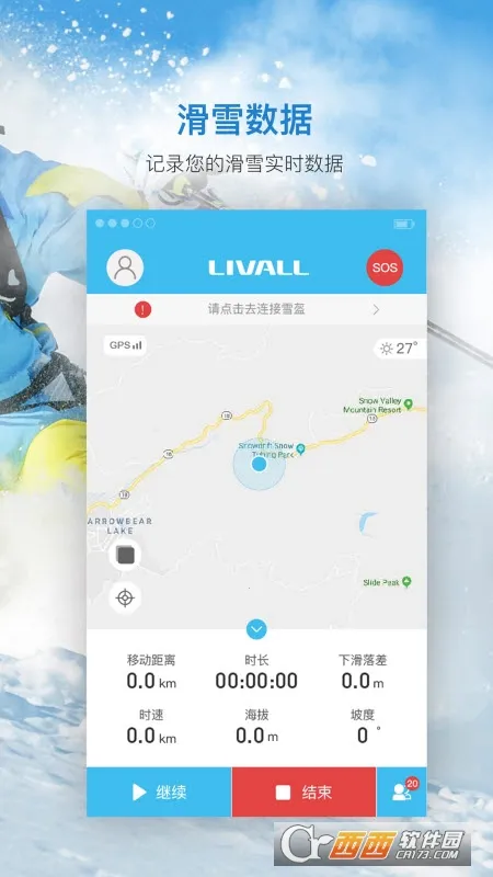 ������ѩ(��ѩ�˶���������)v2.7.4 �ֻ���