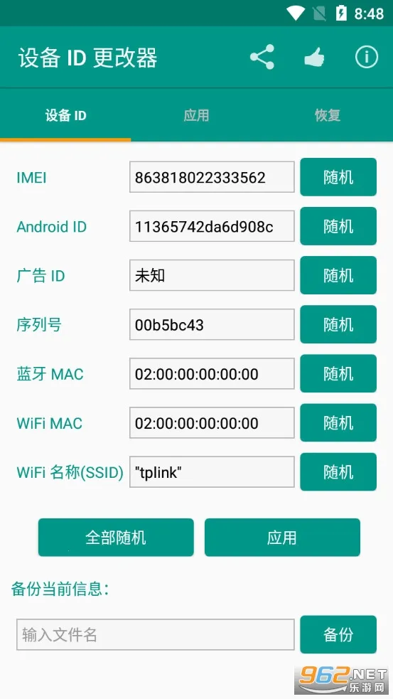 �豸ID������(�ֻ�ID�޸Ĺ���)