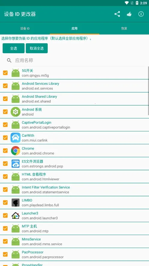 �豸ID������(�ֻ�ID�޸Ĺ���)v1.5.3 ��Ѱ�