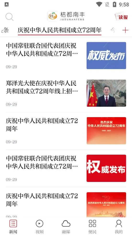 �۶��Ϸ�2025�ٷ�����v3.3.3 �ֻ���