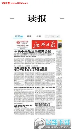 �۶��Ϸ�2025�ٷ�����v3.3.3 �ֻ���