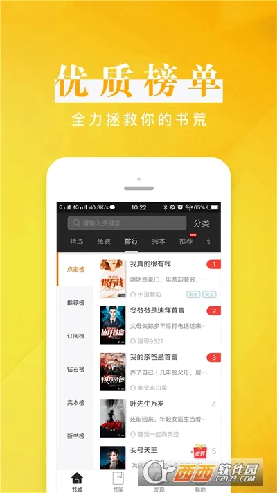 �����Ķ�2025�ٷ����°汾v4.1.3 �ٷ�����