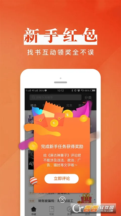 �����Ķ�2025�ٷ����°汾v4.1.3 �ٷ�����