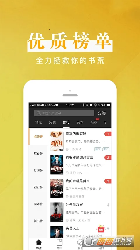 �����Ķ�2025�ٷ����°汾v4.1.3 �ٷ�����