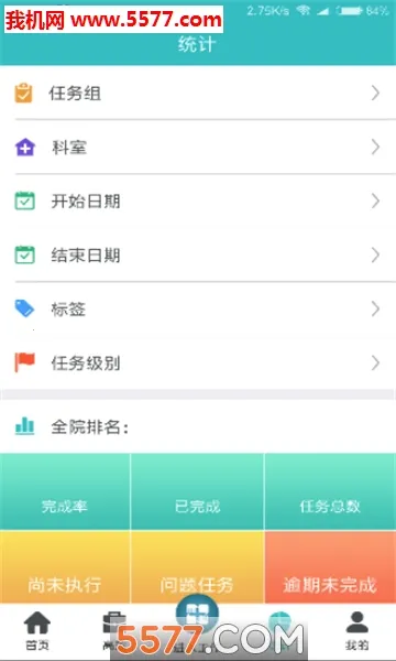 �е�ҽ��(ҽԺ��������)v2.4.3 �ֻ���