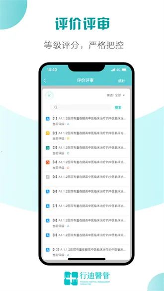 �е�ҽ��(ҽԺ��������)v2.4.3 �ֻ���