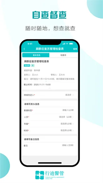 �е�ҽ��(ҽԺ��������)v2.4.3 �ֻ���