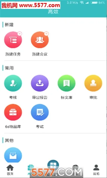 �е�ҽ��(ҽԺ��������)v2.4.3 �ֻ���