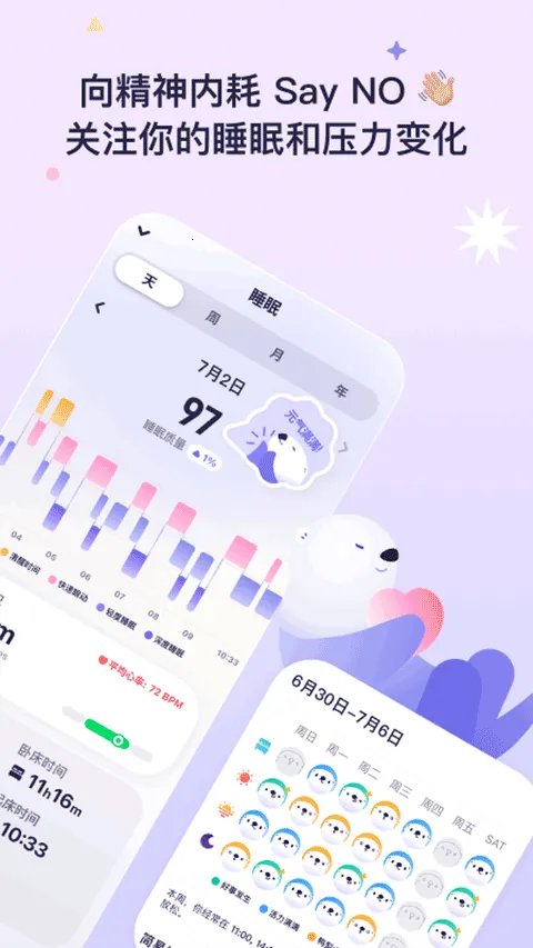 OtterLife2025�ٷ����°汾v1.8.3 ��׿��