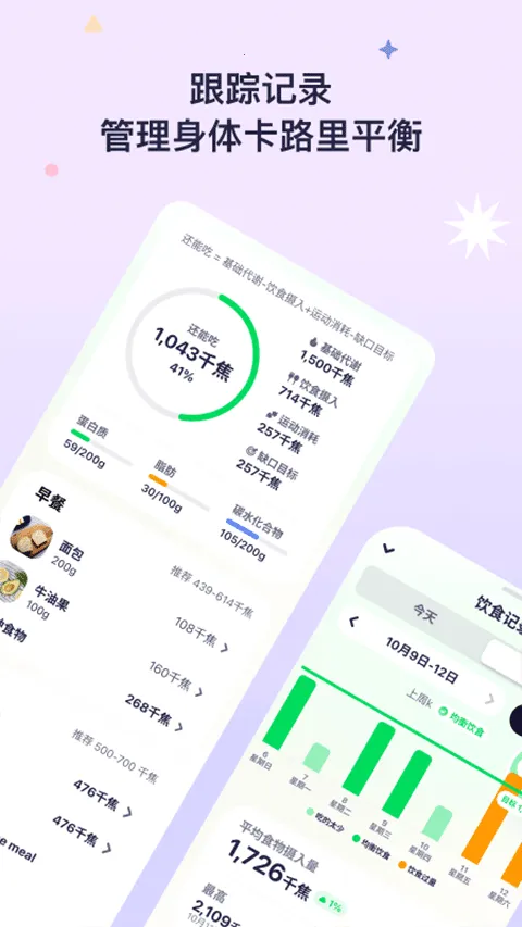 OtterLife2025�ٷ����°汾v1.8.3 ��׿��