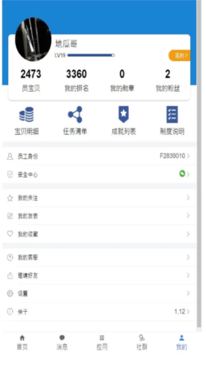 Ա����ʿ��2025�ٷ�����v3.5.5 �ٷ�����