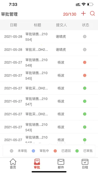 �ʺ���ERP2025���°汾v4.0.1 �ֻ���