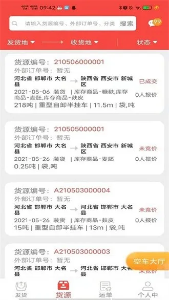 ֯���������2025���°汾v2.5.5.108 �ٷ�����