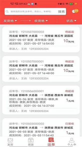 ֯���������2025���°汾v2.5.5.108 �ٷ�����