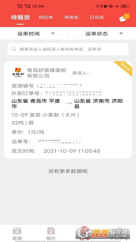 ֯���������2025���°汾v2.5.5.108 �ٷ�����