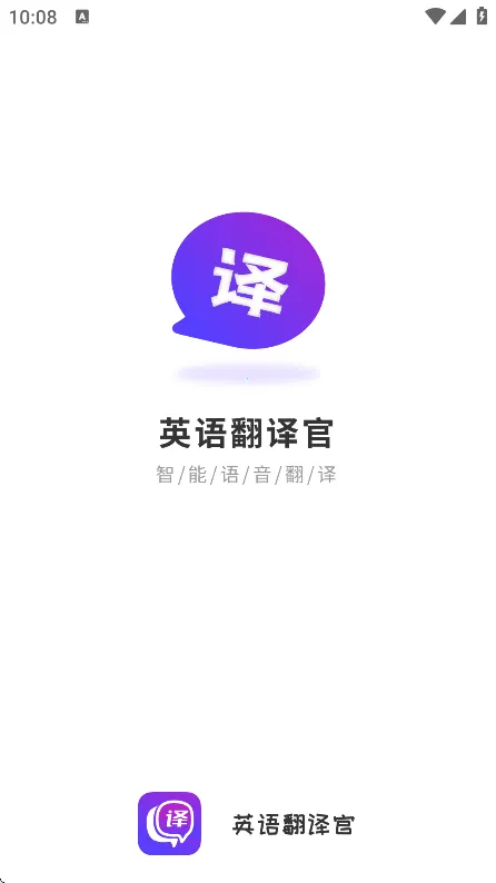 Ӣ�﷭���2025���ذ�װv30.82 �ٷ�����