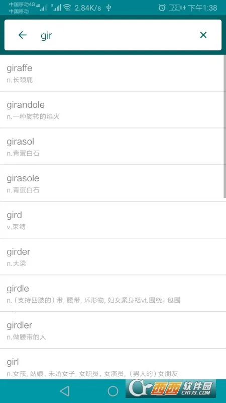 Ӣ�﷭���2025���ذ�װ