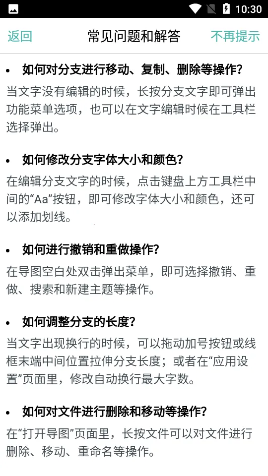 ˼ά��ͼ��׿���ֻ���v10.0.1 �ֻ���