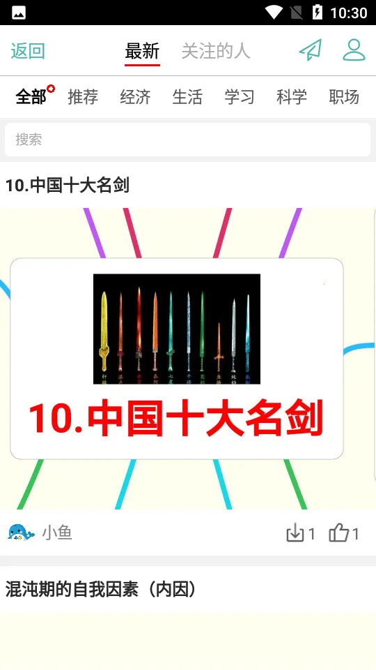 ˼ά��ͼ��׿���ֻ���v10.0.1 �ֻ���