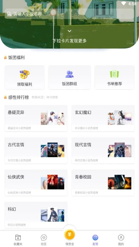 ���ſ���(С˵����Ķ���)v1.16.0 �ֻ���