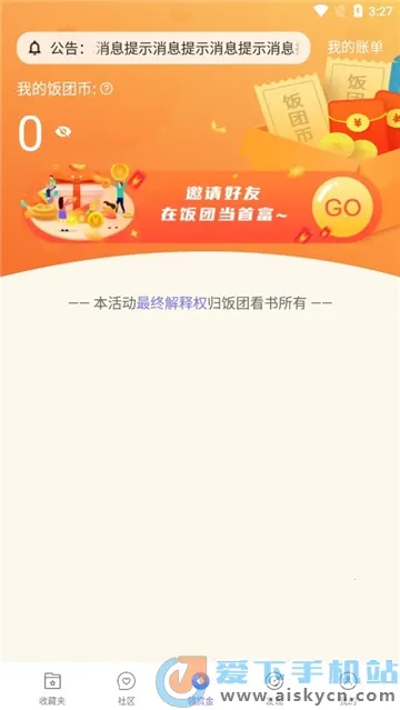 ���ſ���(С˵����Ķ���)v1.16.0 �ֻ���