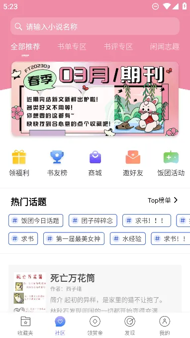 ���ſ���(С˵����Ķ���)v1.16.0 �ֻ���