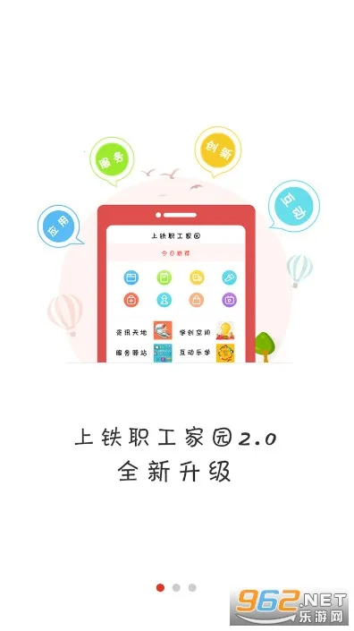 ����ְ����԰(ְ�����Ϸ���ƽ̨)v3.0.6 ��׿��