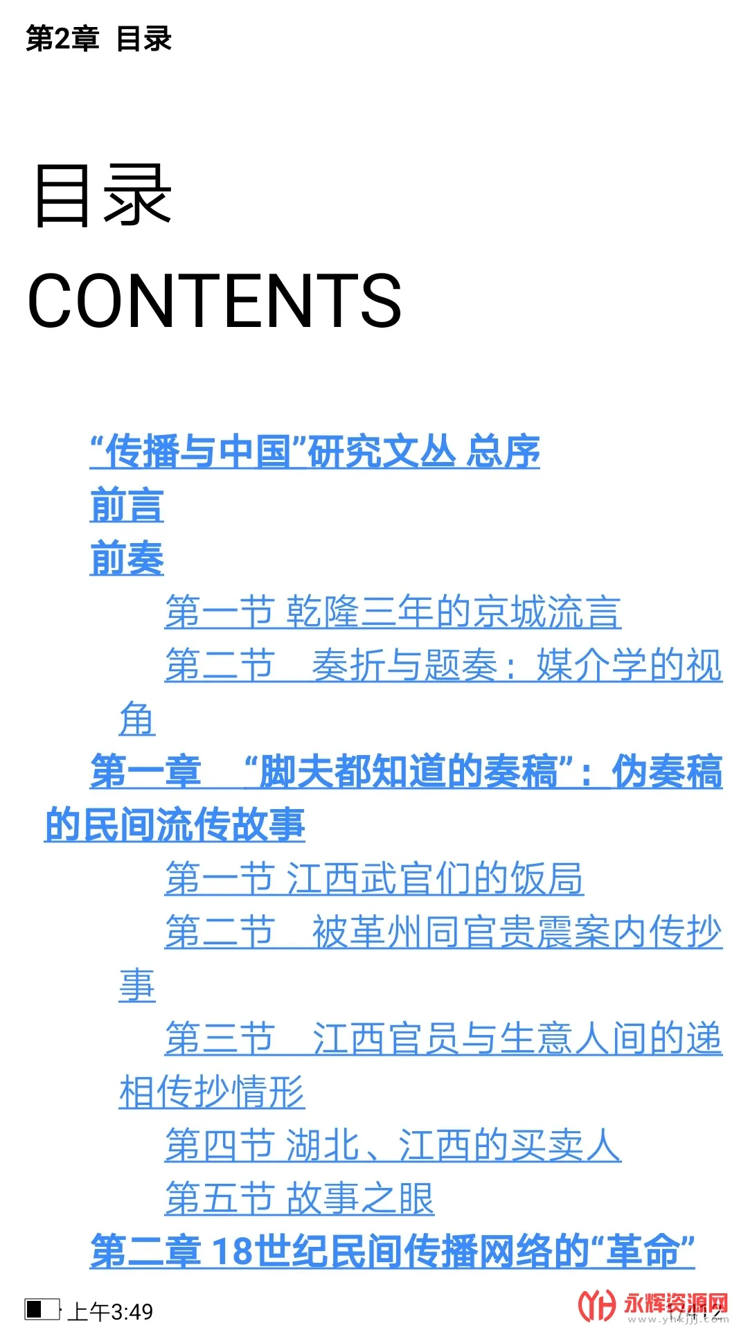 ����ְ����԰(ְ�����Ϸ���ƽ̨)v3.0.6 ��׿��