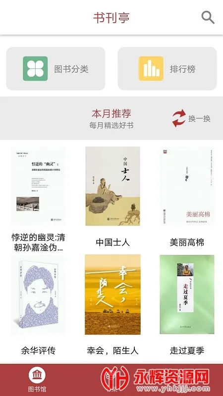 ����ְ����԰(ְ�����Ϸ���ƽ̨)v3.0.6 ��׿��